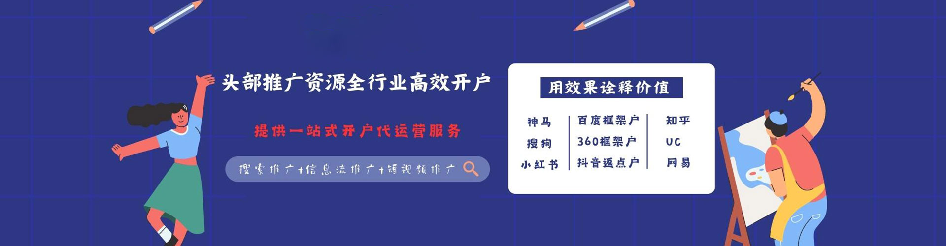 兴宾信息流代理