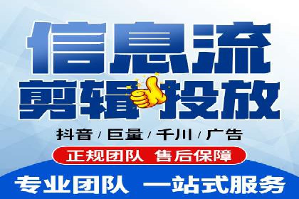 信息流代运营助力电商销量增长